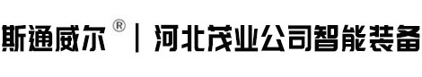 河北茂業(yè)機(jī)械制造有限公司